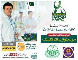 Maryam Nawaz Health Clinic van offering free treatment in Punjab with local patients and doctors