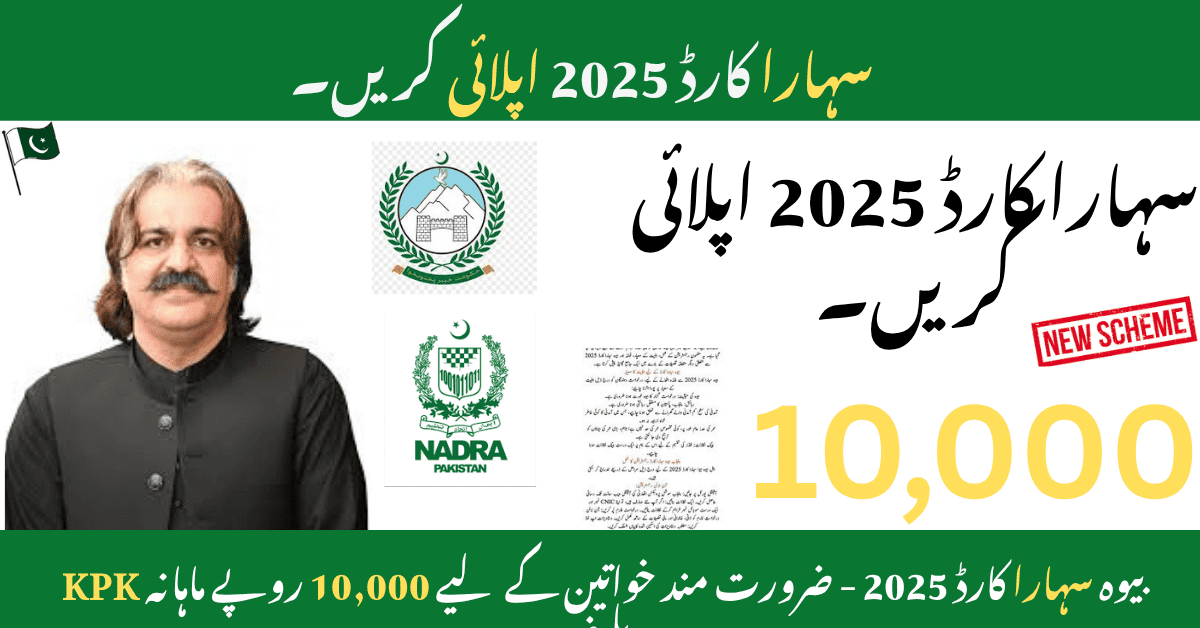 KPK Widow receiving Sahara Card at Peshawar Office – 2025